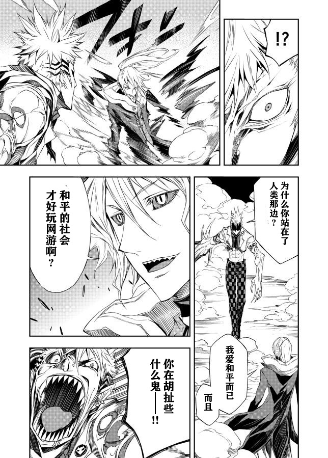neet blood韩漫全集-全一话无删减无遮挡章节图片 
