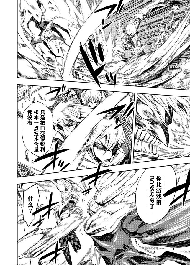 neet blood韩漫全集-全一话无删减无遮挡章节图片 
