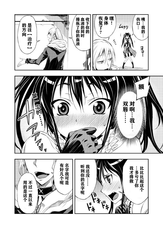 neet blood韩漫全集-全一话无删减无遮挡章节图片 
