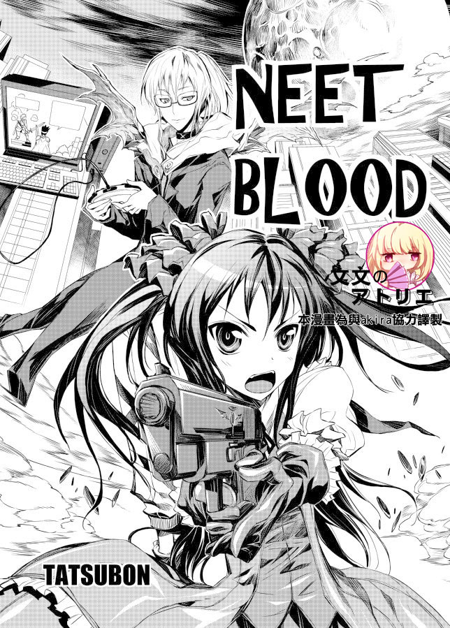 neet blood韩漫全集-全一话无删减无遮挡章节图片 