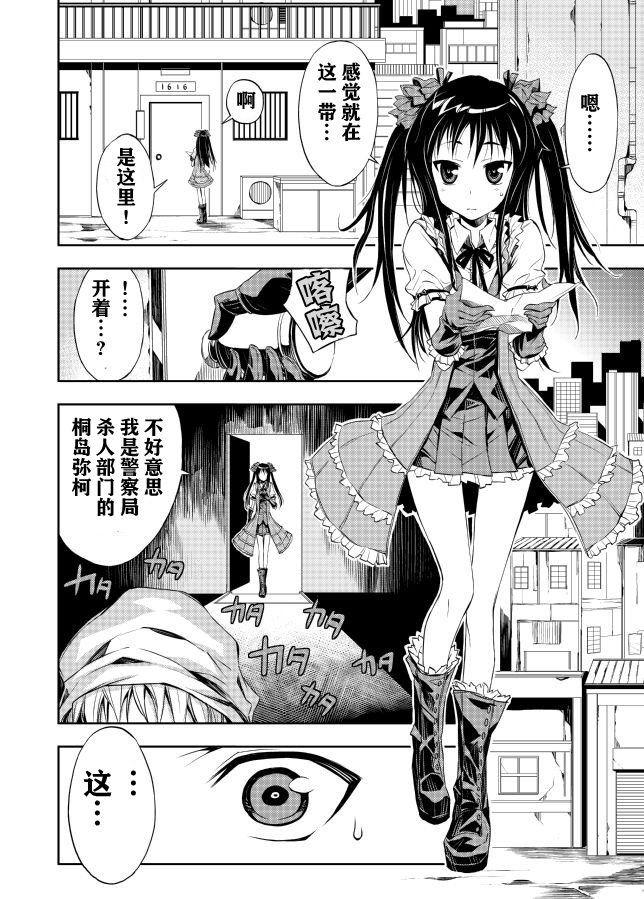 neet blood韩漫全集-全一话无删减无遮挡章节图片 
