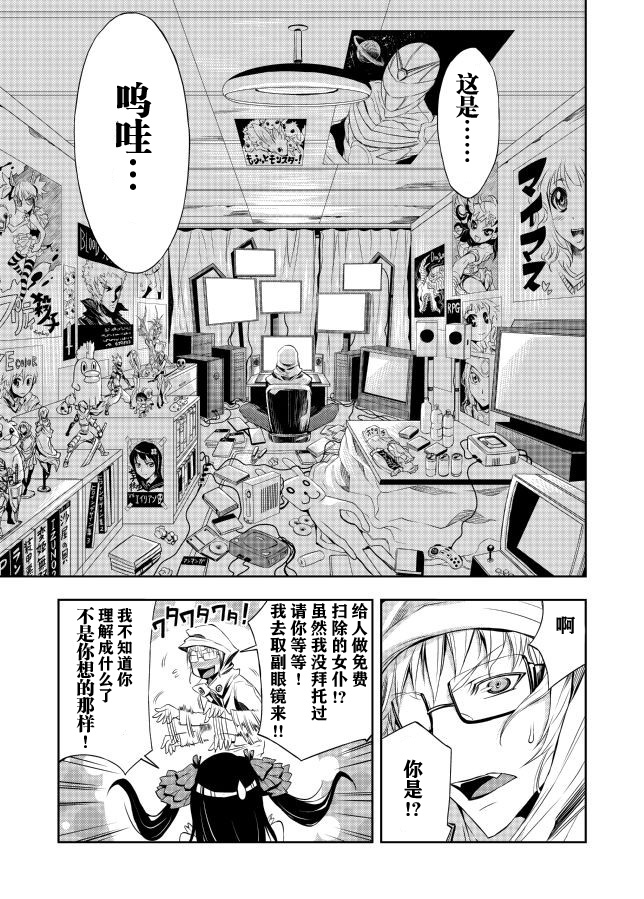neet blood韩漫全集-全一话无删减无遮挡章节图片 