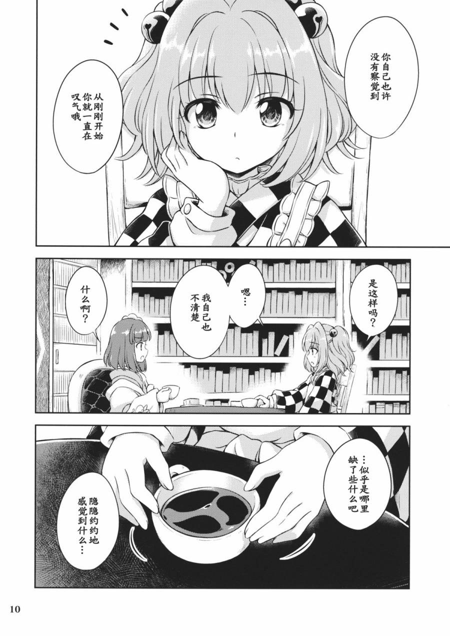 めぐりあめ韩漫全集-全一话无删减无遮挡章节图片 
