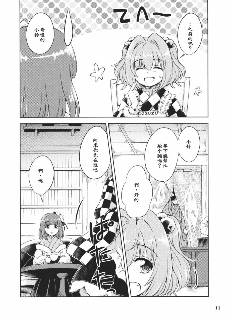めぐりあめ韩漫全集-全一话无删减无遮挡章节图片 
