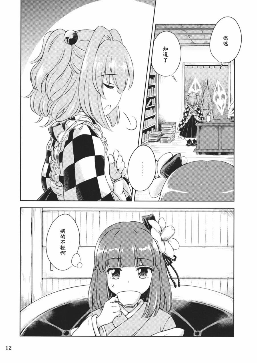 めぐりあめ韩漫全集-全一话无删减无遮挡章节图片 
