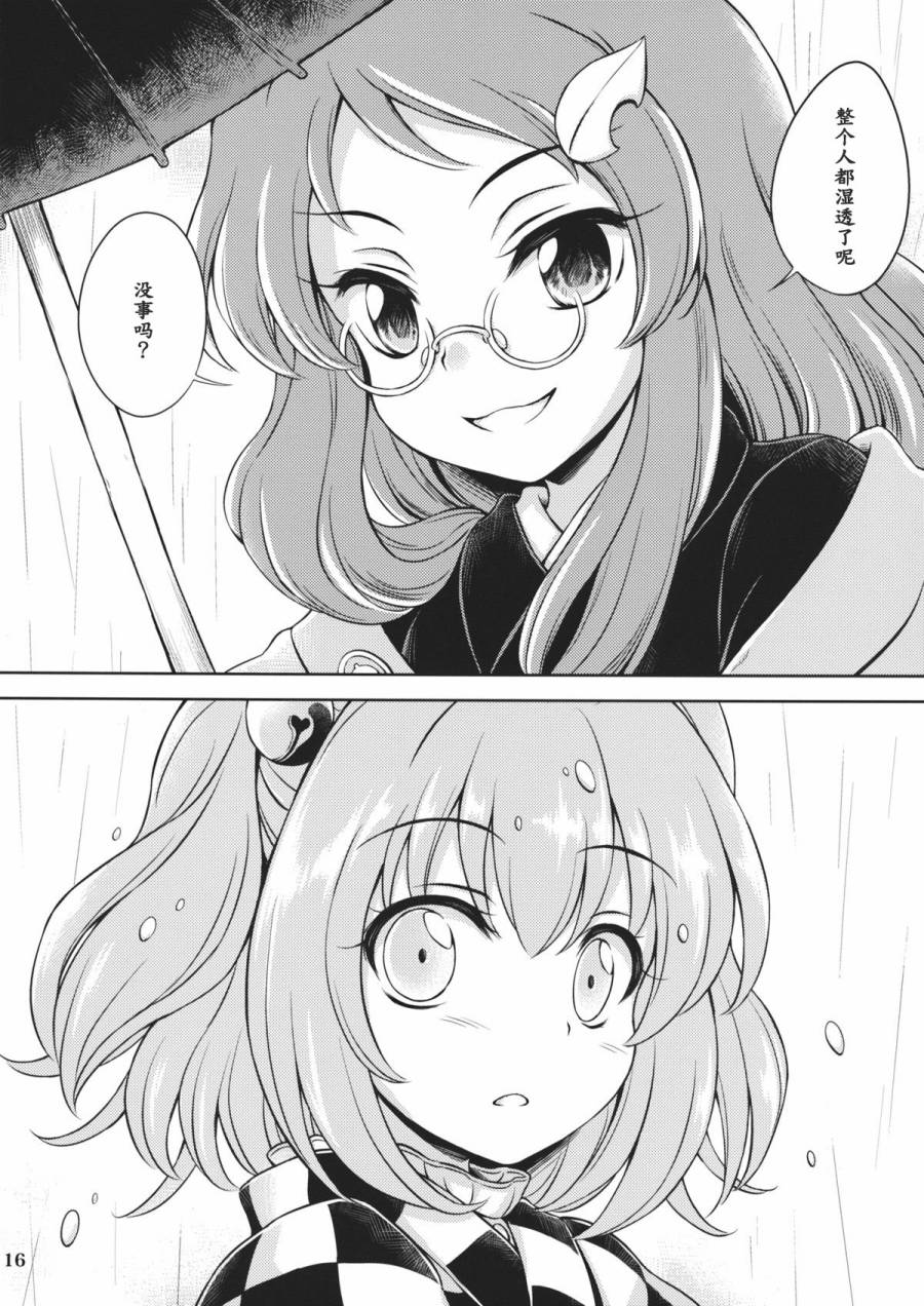 めぐりあめ韩漫全集-全一话无删减无遮挡章节图片 