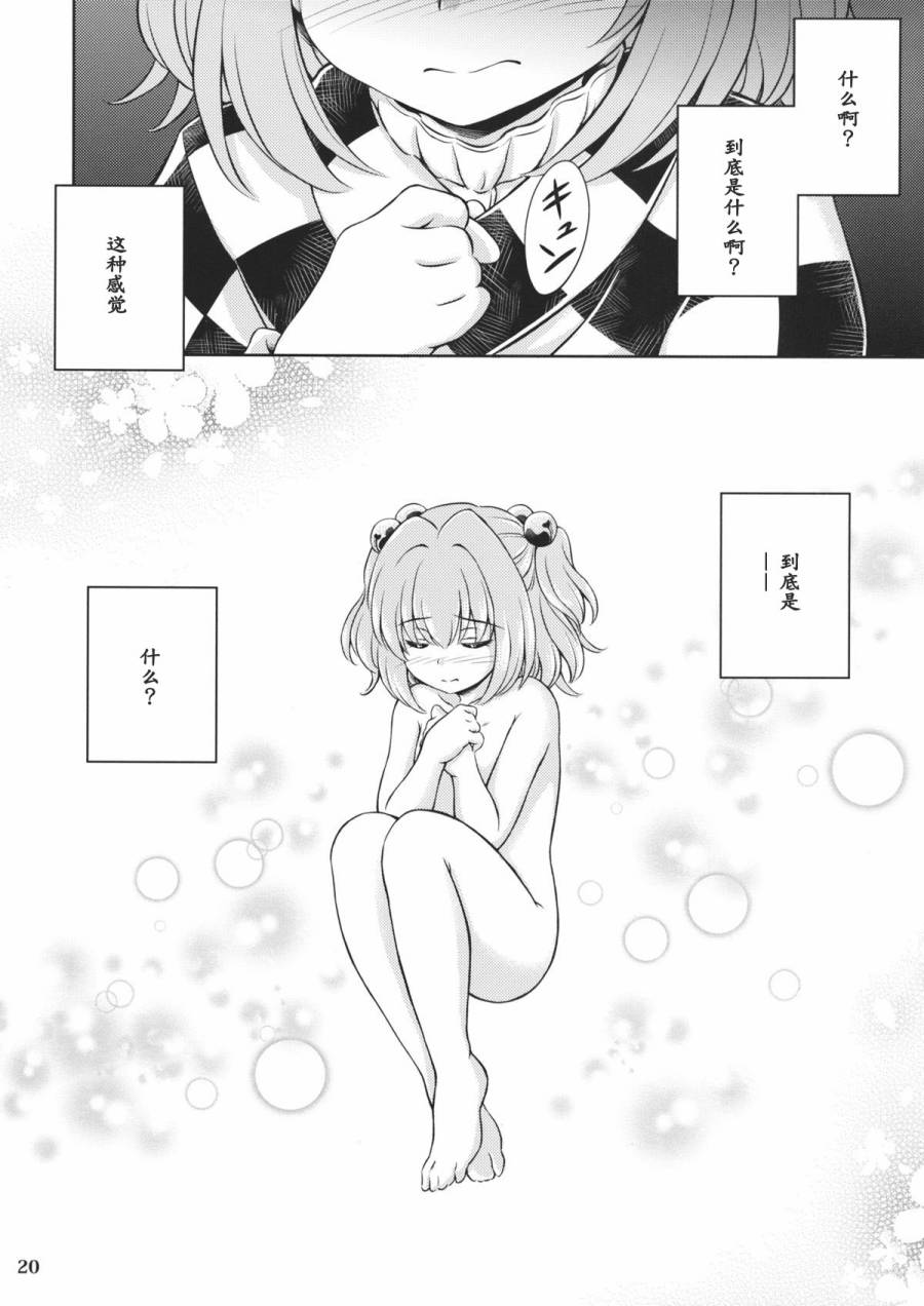 めぐりあめ韩漫全集-全一话无删减无遮挡章节图片 