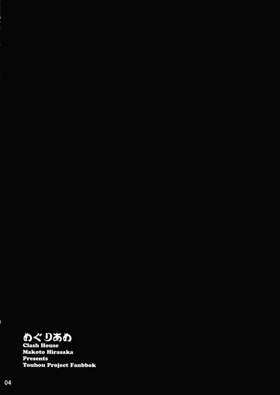 めぐりあめ韩漫全集-全一话无删减无遮挡章节图片 