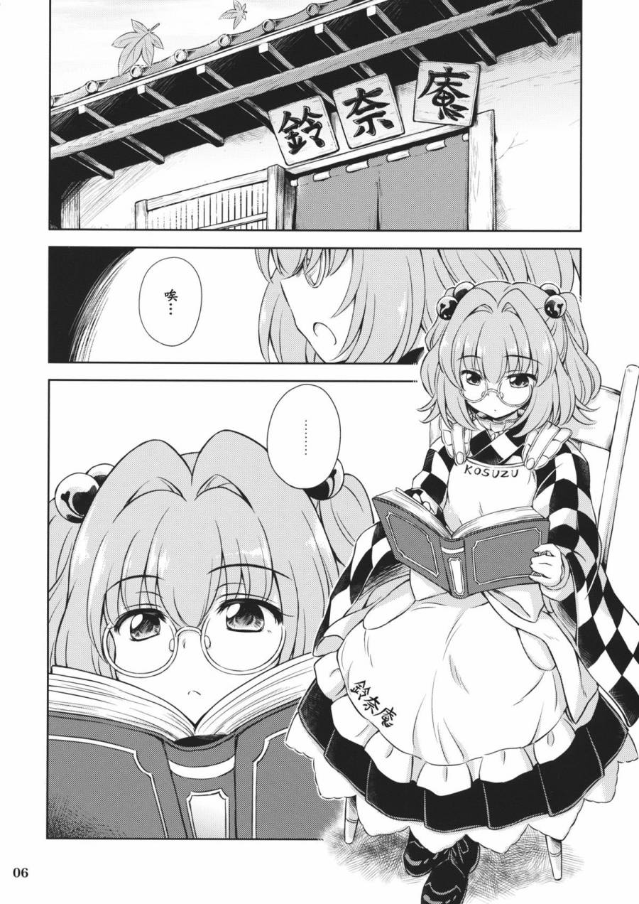 めぐりあめ韩漫全集-全一话无删减无遮挡章节图片 