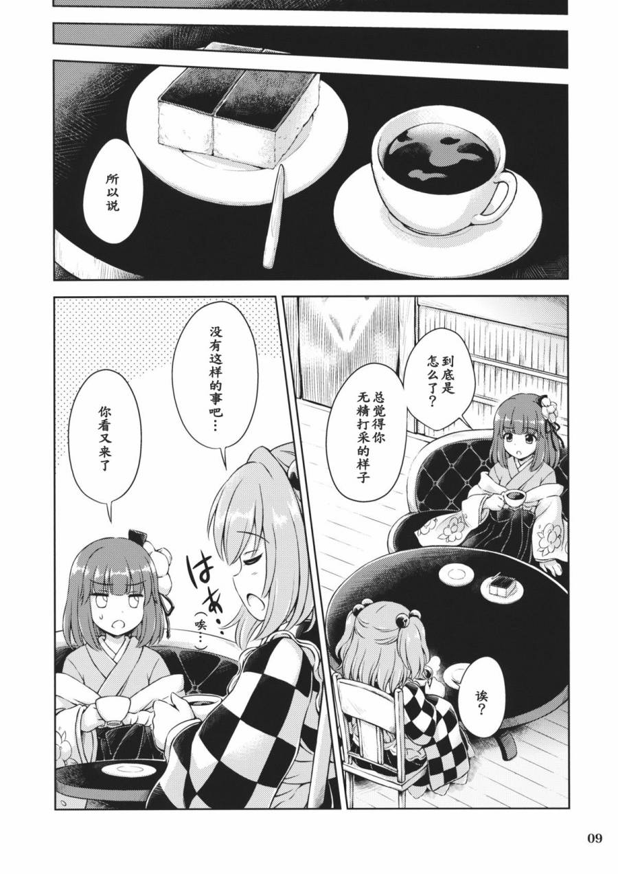 めぐりあめ韩漫全集-全一话无删减无遮挡章节图片 