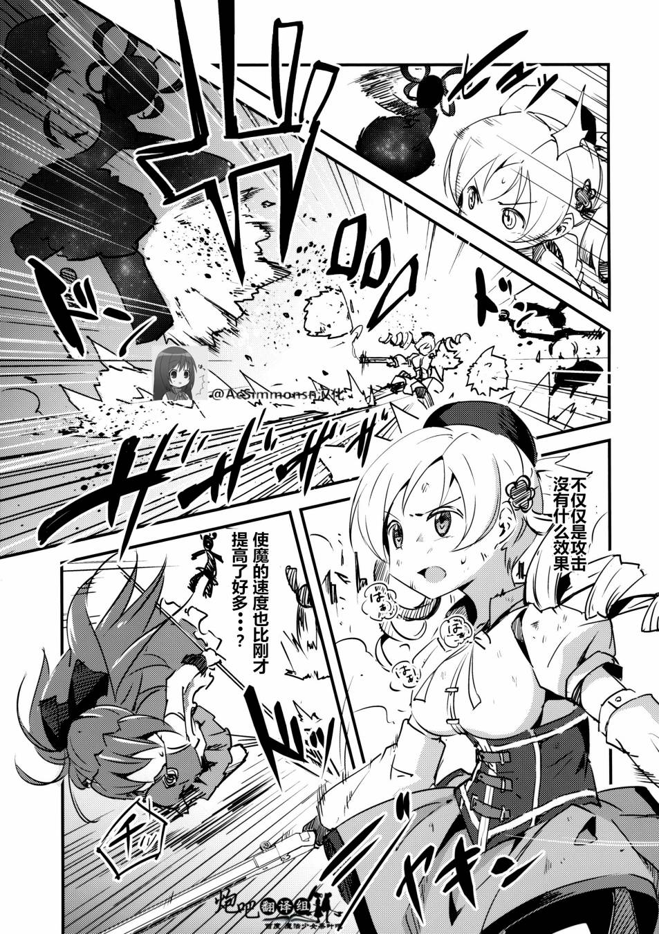 Mado Nano CROSSOVER 8.0韩漫全集-(C87)全一话无删减无遮挡章节图片 
