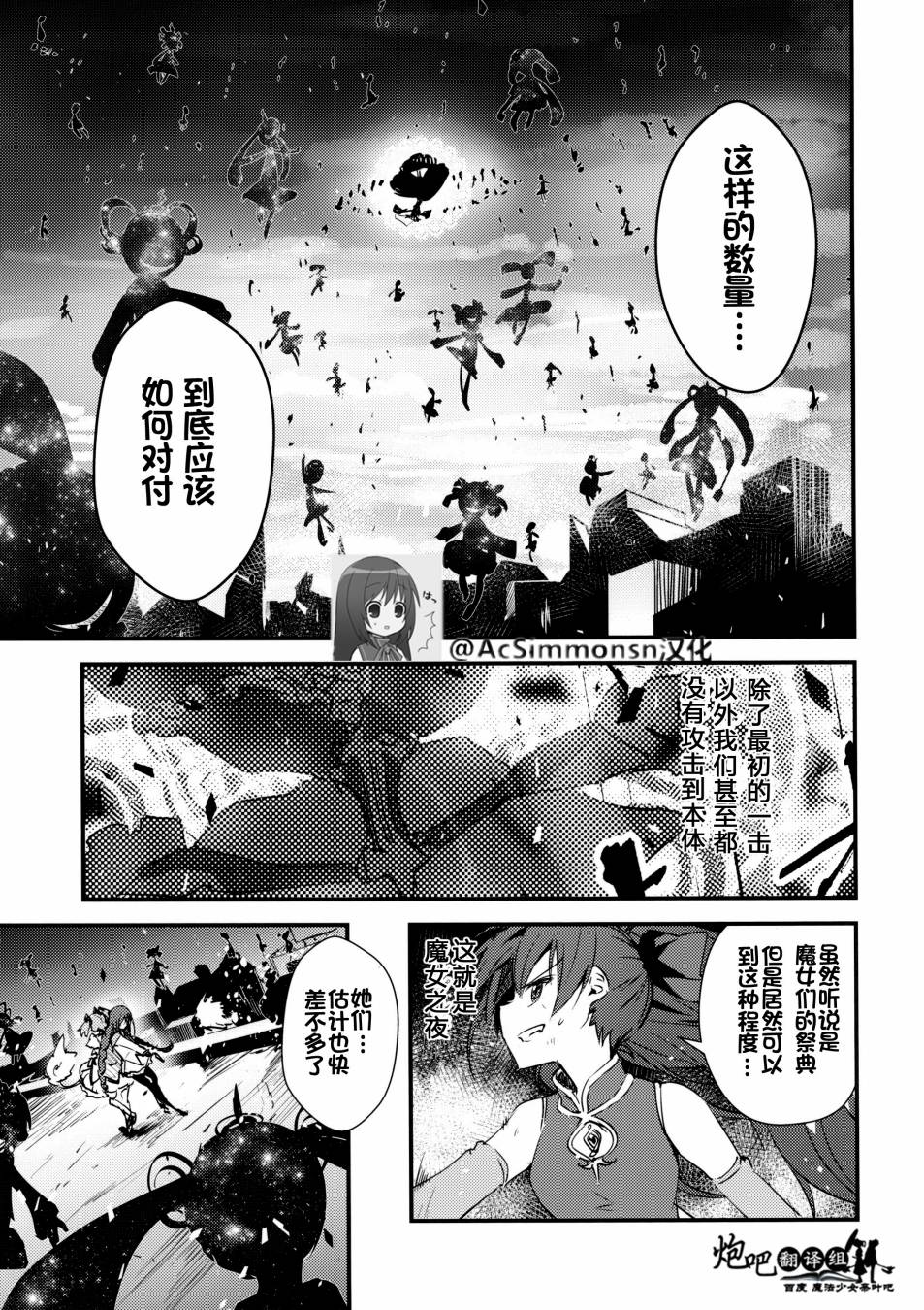 Mado Nano CROSSOVER 8.0韩漫全集-(C87)全一话无删减无遮挡章节图片 