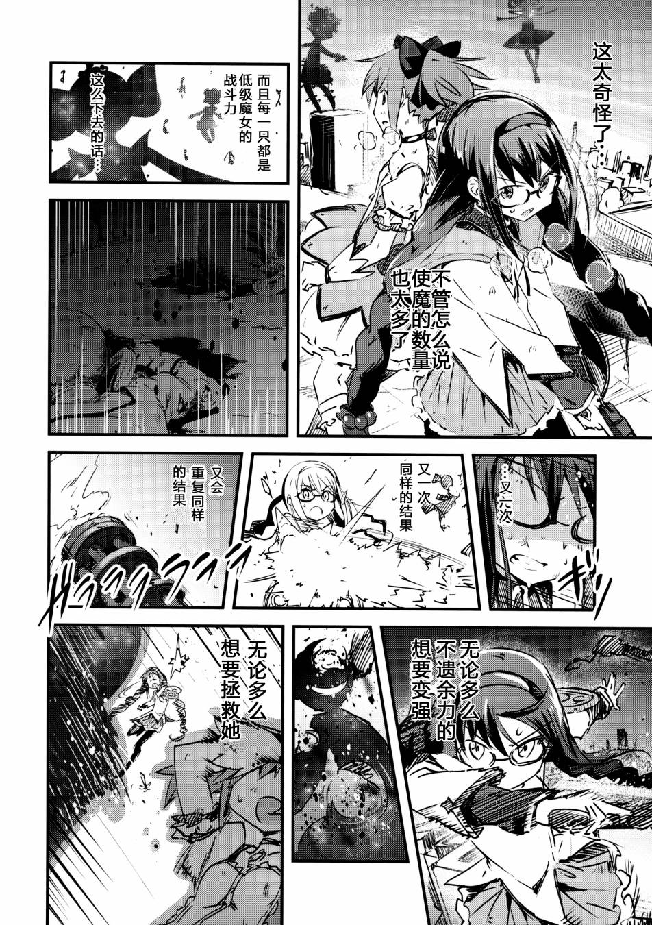 Mado Nano CROSSOVER 8.0韩漫全集-(C87)全一话无删减无遮挡章节图片 