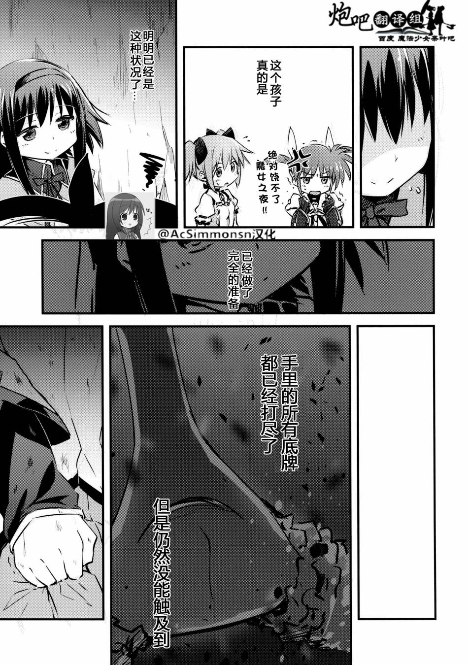 Mado Nano CROSSOVER 8.0韩漫全集-(C87)全一话无删减无遮挡章节图片 