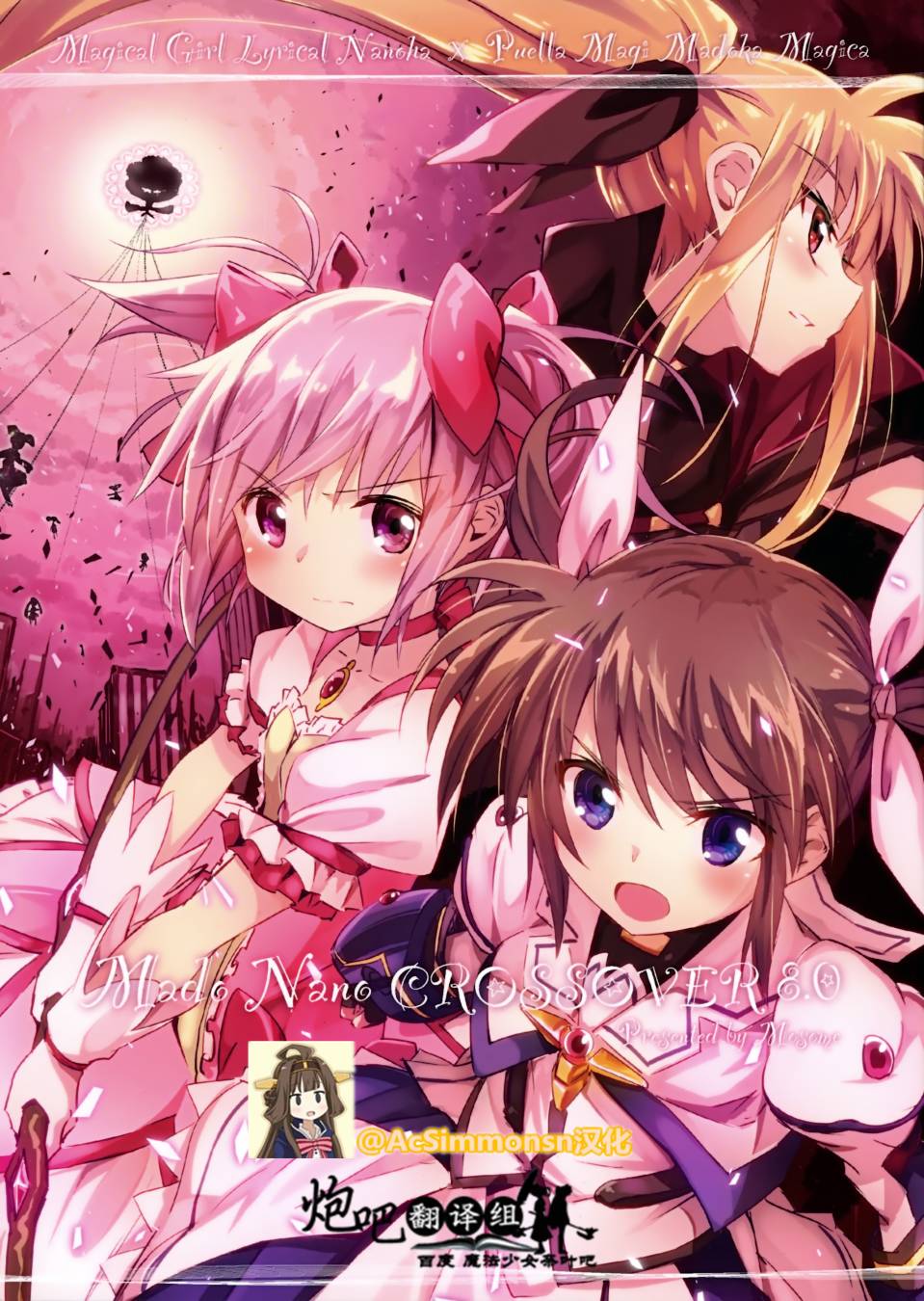 Mado Nano CROSSOVER 8.0韩漫全集-(C87)全一话无删减无遮挡章节图片 