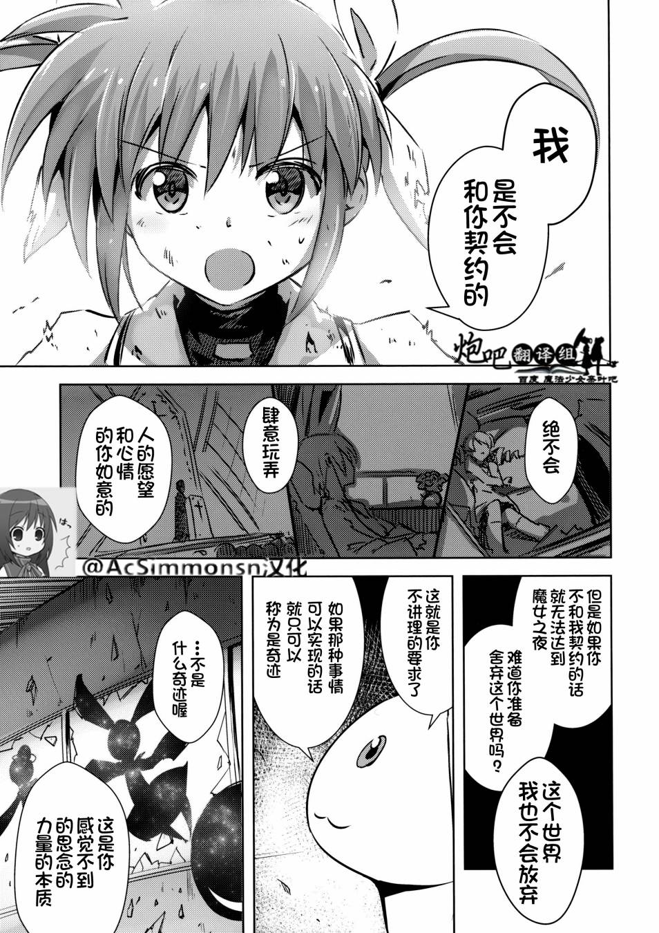 Mado Nano CROSSOVER 8.0韩漫全集-(C87)全一话无删减无遮挡章节图片 