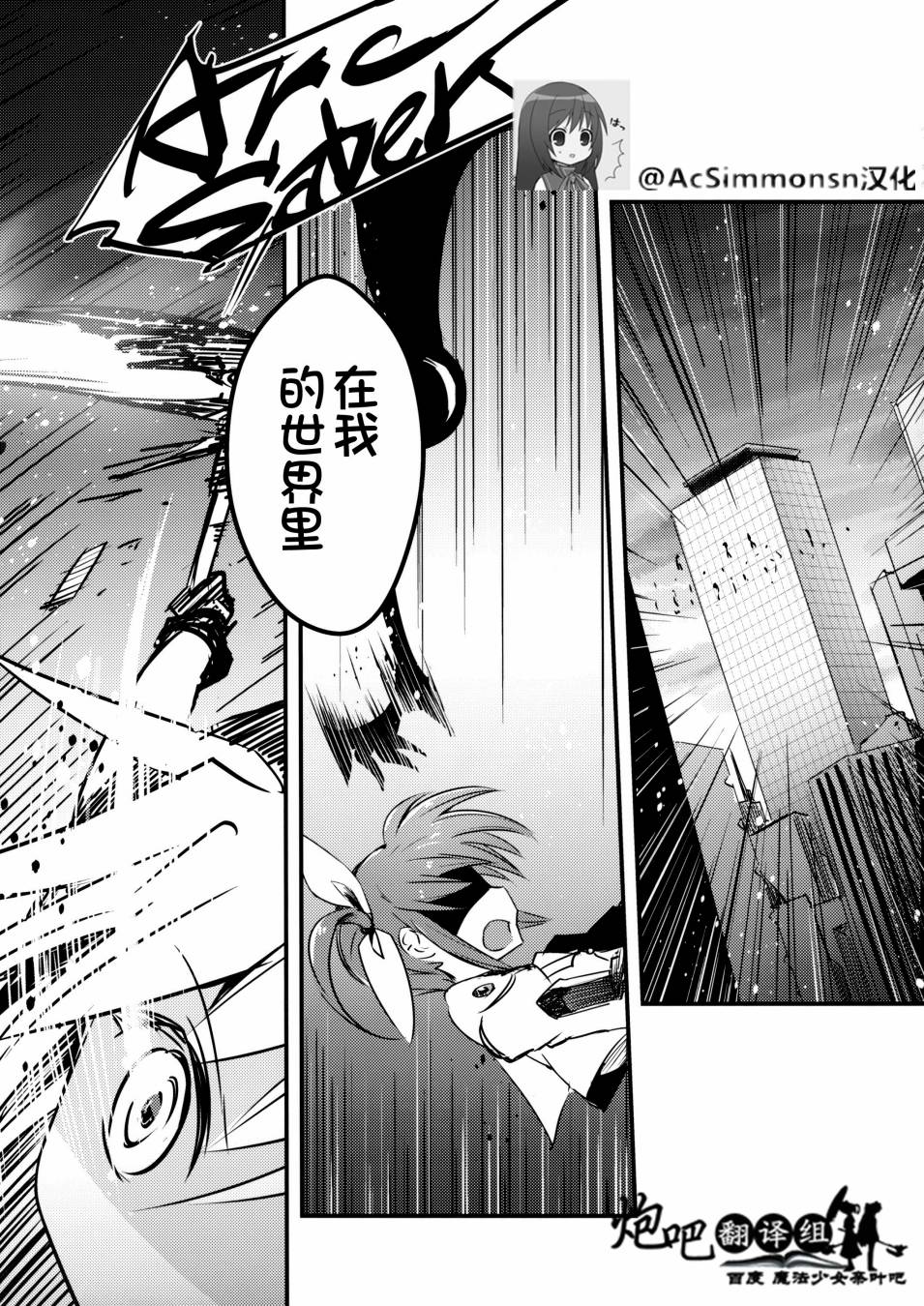 Mado Nano CROSSOVER 8.0韩漫全集-(C87)全一话无删减无遮挡章节图片 