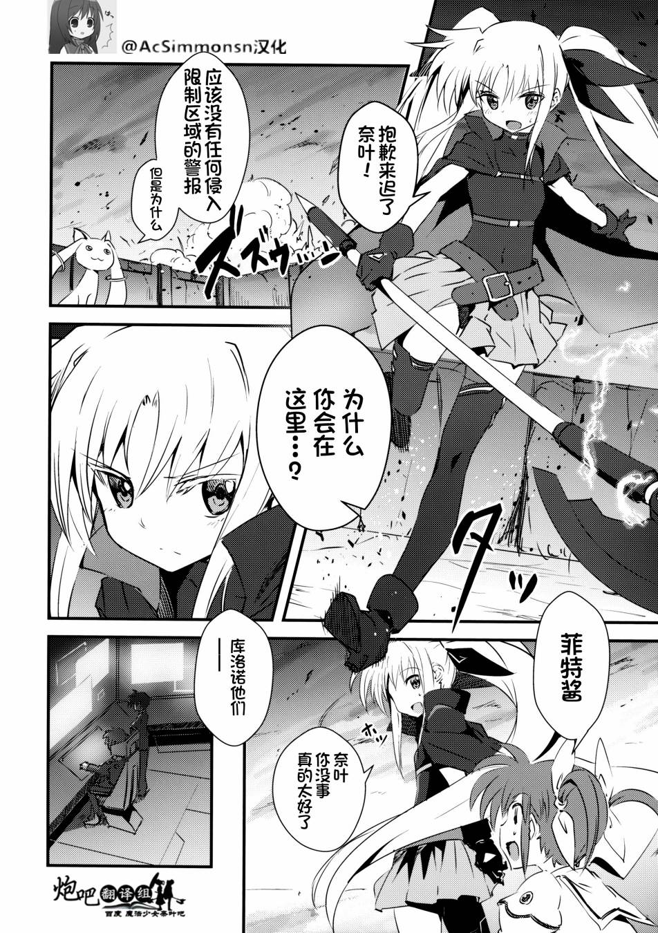 Mado Nano CROSSOVER 8.0韩漫全集-(C87)全一话无删减无遮挡章节图片 