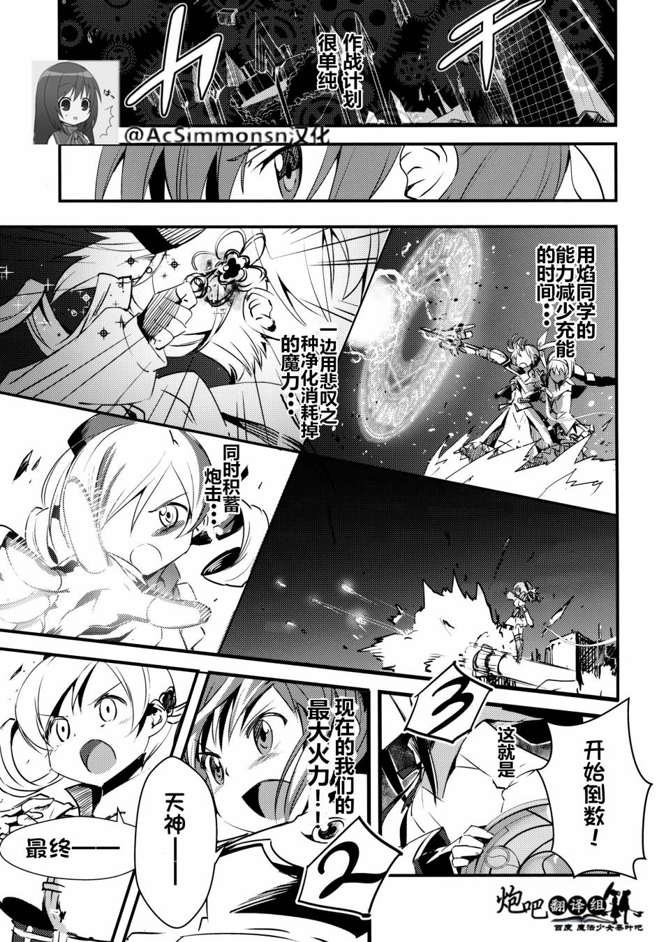 Mado Nano CROSSOVER 8.0韩漫全集-(C87)全一话无删减无遮挡章节图片 
