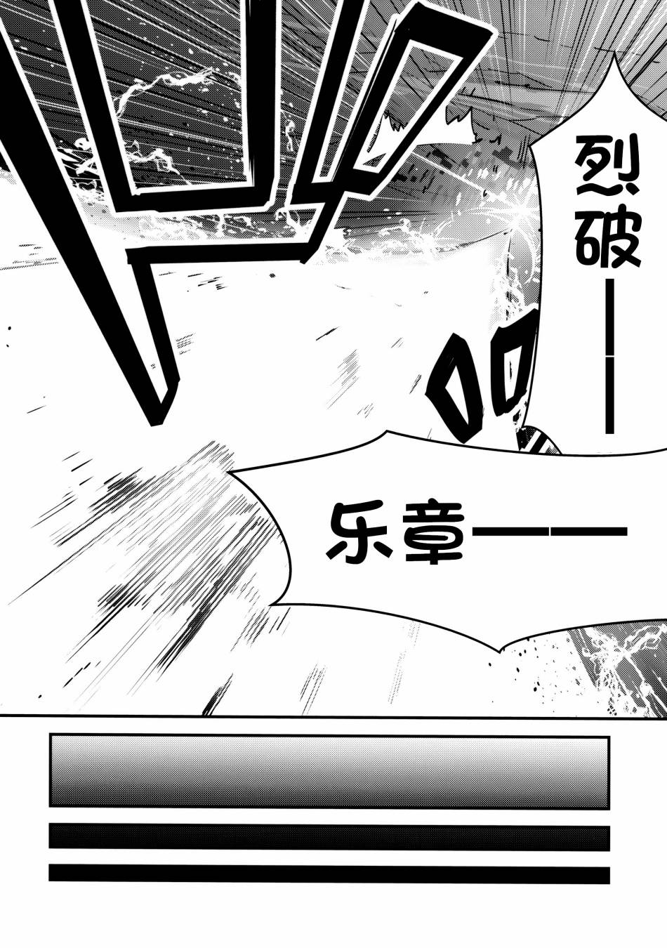 Mado Nano CROSSOVER 8.0韩漫全集-(C87)全一话无删减无遮挡章节图片 