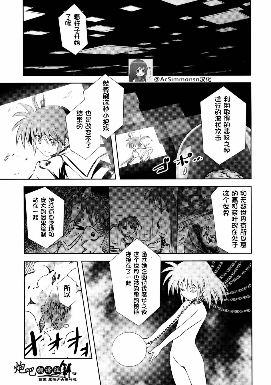Mado Nano CROSSOVER 8.0韩漫全集-(C87)全一话无删减无遮挡章节图片 