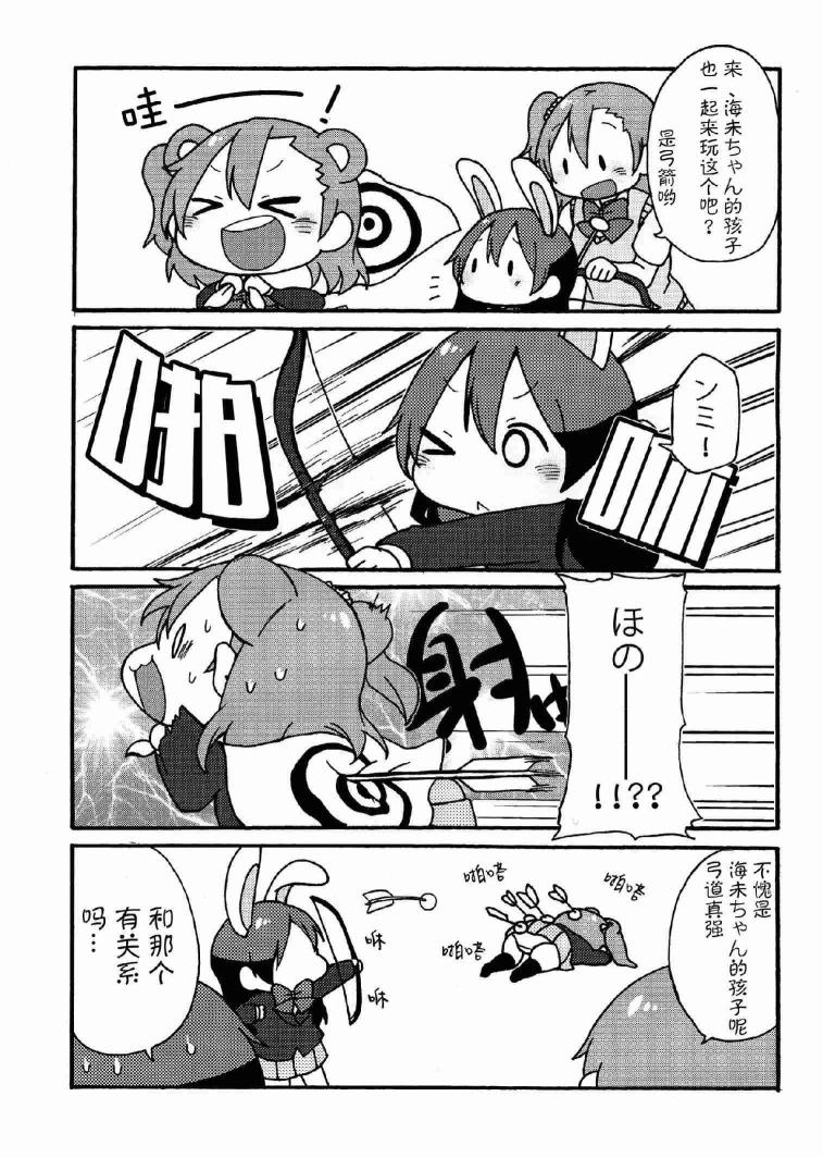 绘里狐和狸猫希韩漫全集-番外篇无删减无遮挡章节图片 