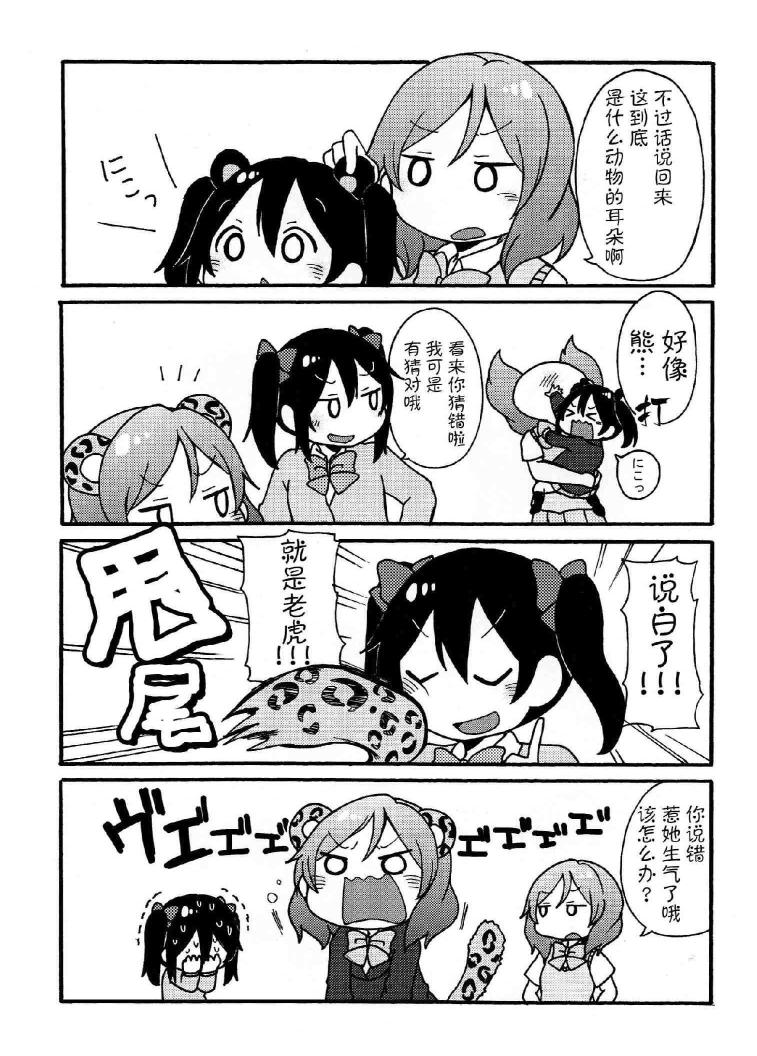 绘里狐和狸猫希韩漫全集-番外篇无删减无遮挡章节图片 