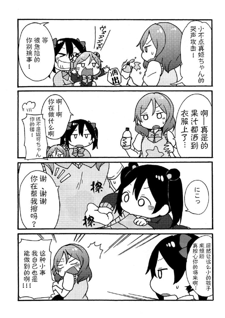 绘里狐和狸猫希韩漫全集-番外篇无删减无遮挡章节图片 