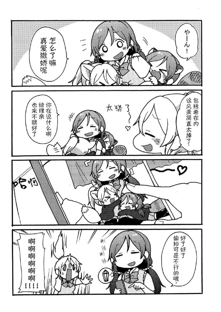 绘里狐和狸猫希韩漫全集-番外篇无删减无遮挡章节图片 