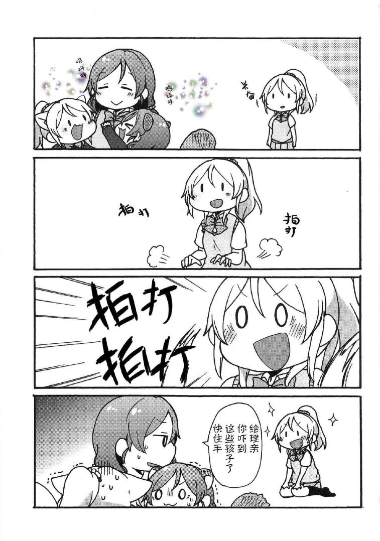 绘里狐和狸猫希韩漫全集-番外篇无删减无遮挡章节图片 