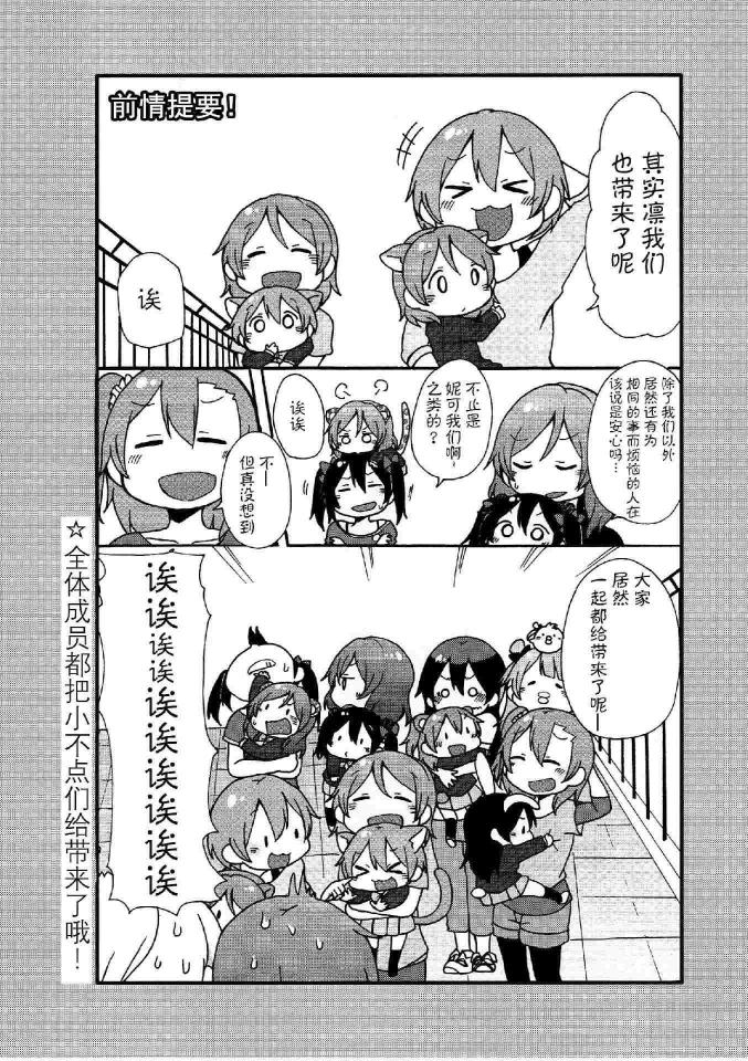 绘里狐和狸猫希韩漫全集-番外篇无删减无遮挡章节图片 
