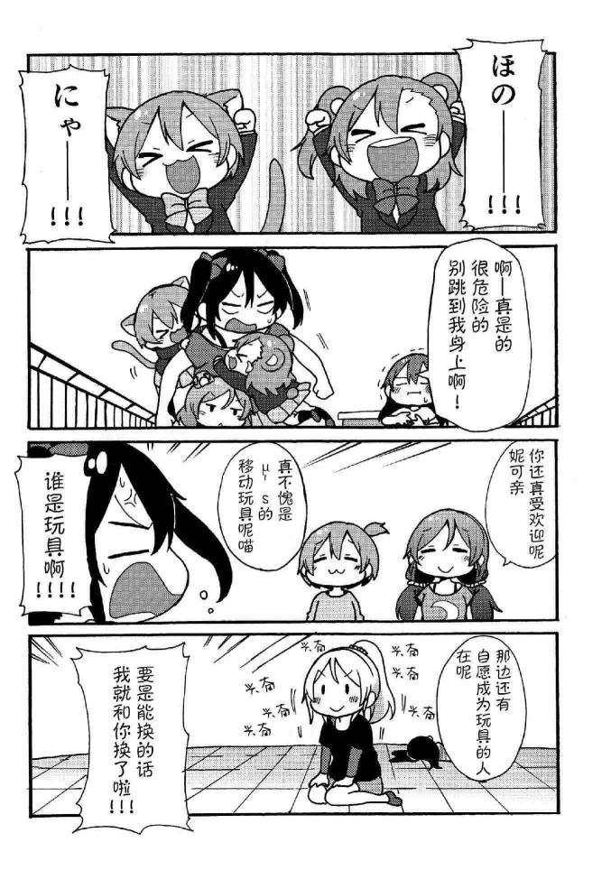 绘里狐和狸猫希韩漫全集-番外篇无删减无遮挡章节图片 