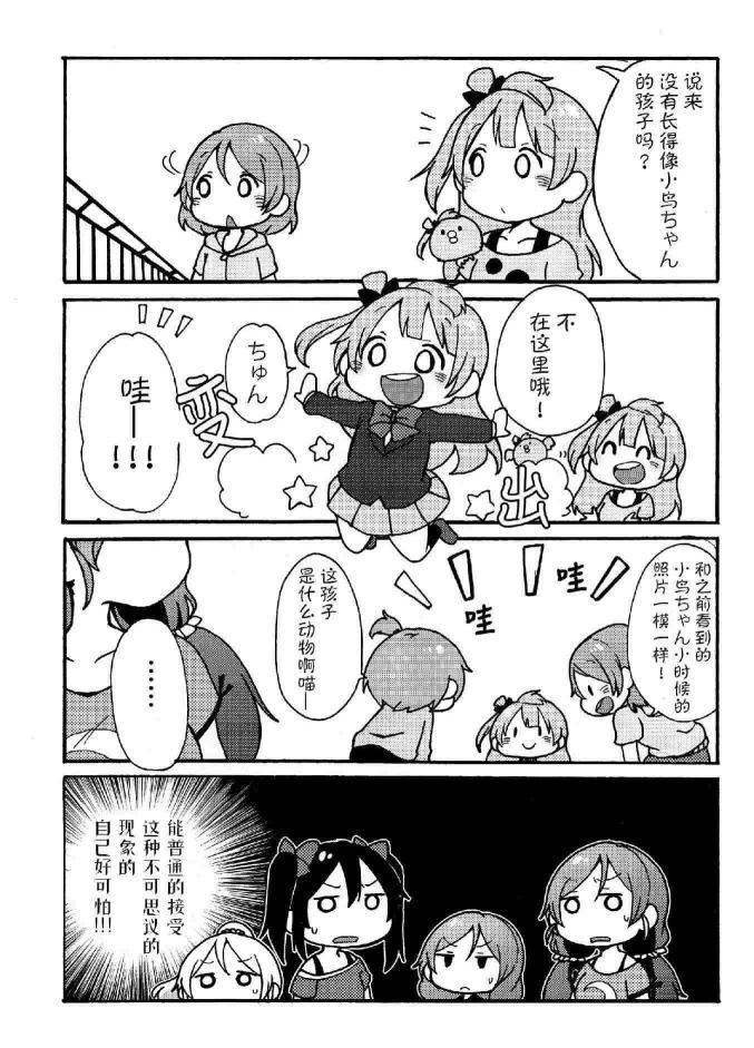 绘里狐和狸猫希韩漫全集-番外篇无删减无遮挡章节图片 