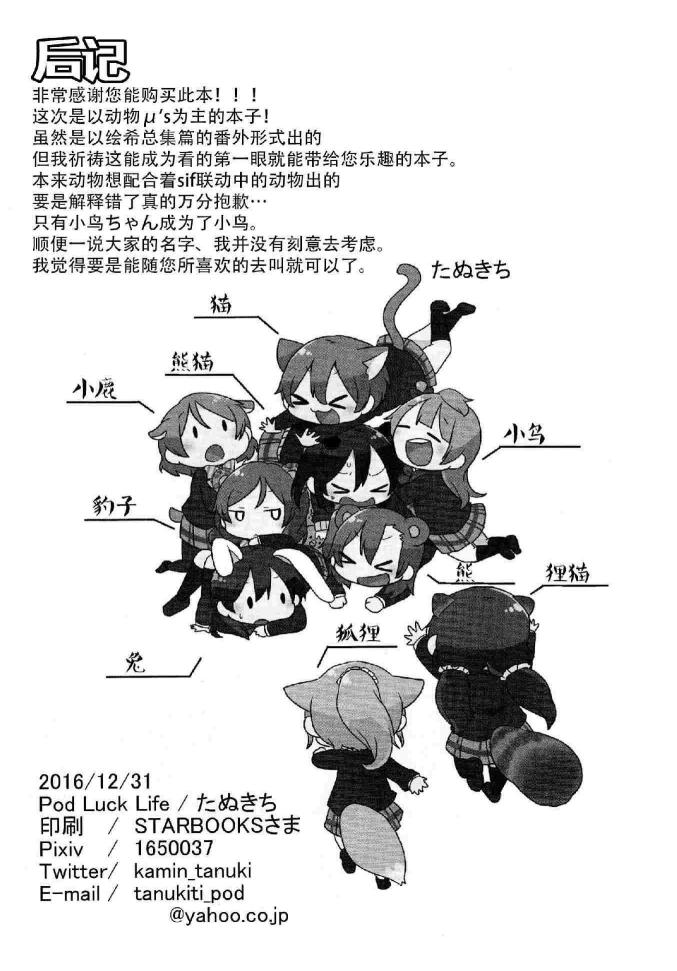 绘里狐和狸猫希韩漫全集-番外篇无删减无遮挡章节图片 