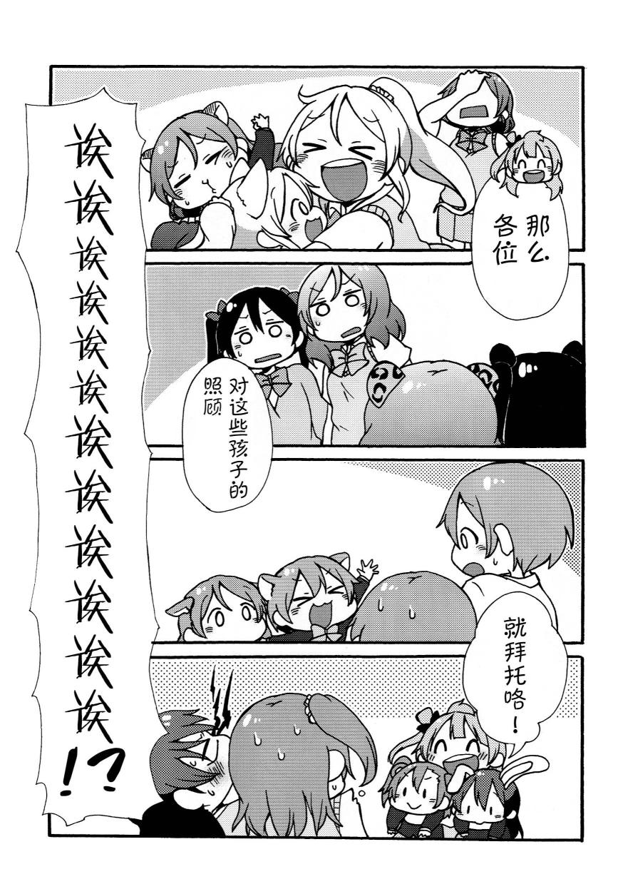 绘里狐和狸猫希韩漫全集-番外篇无删减无遮挡章节图片 