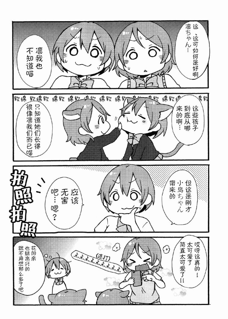 绘里狐和狸猫希韩漫全集-番外篇无删减无遮挡章节图片 