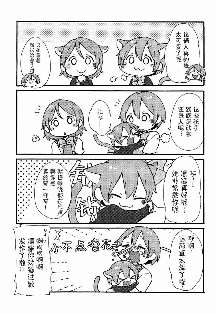 绘里狐和狸猫希韩漫全集-番外篇无删减无遮挡章节图片 