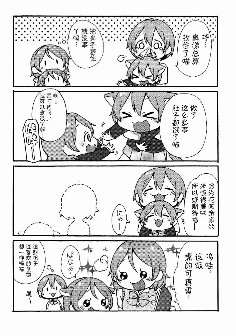 绘里狐和狸猫希韩漫全集-番外篇无删减无遮挡章节图片 