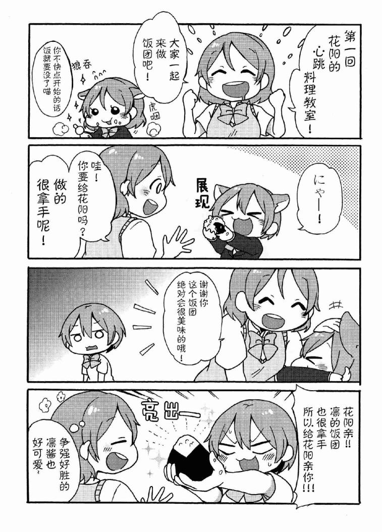 绘里狐和狸猫希韩漫全集-番外篇无删减无遮挡章节图片 