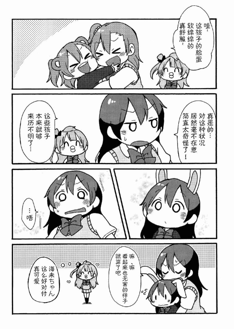 绘里狐和狸猫希韩漫全集-番外篇无删减无遮挡章节图片 