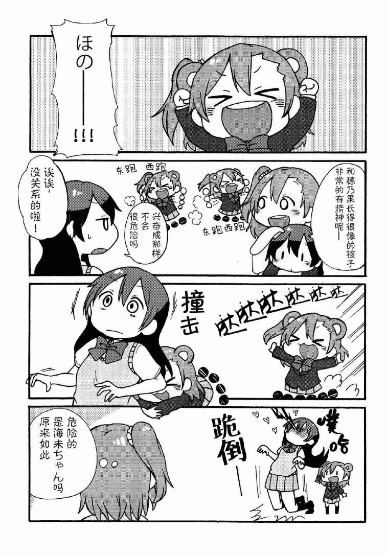 绘里狐和狸猫希韩漫全集-番外篇无删减无遮挡章节图片 