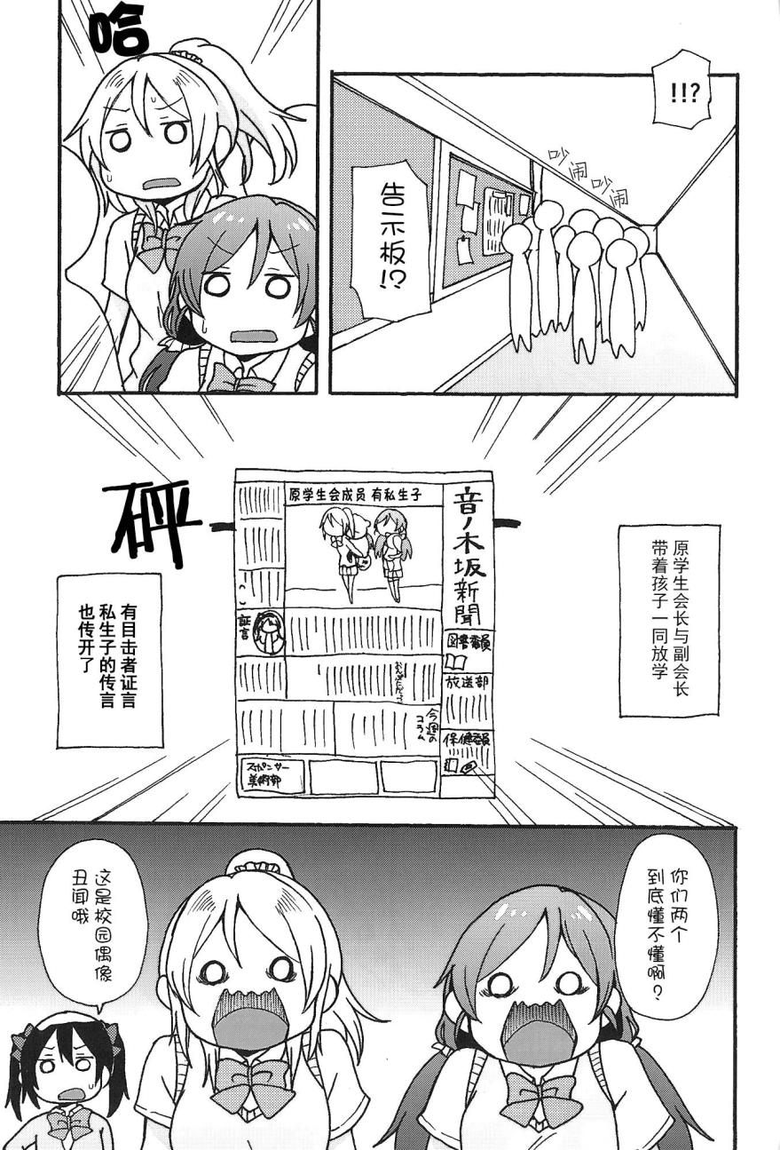 绘里狐和狸猫希韩漫全集-第03话无删减无遮挡章节图片 