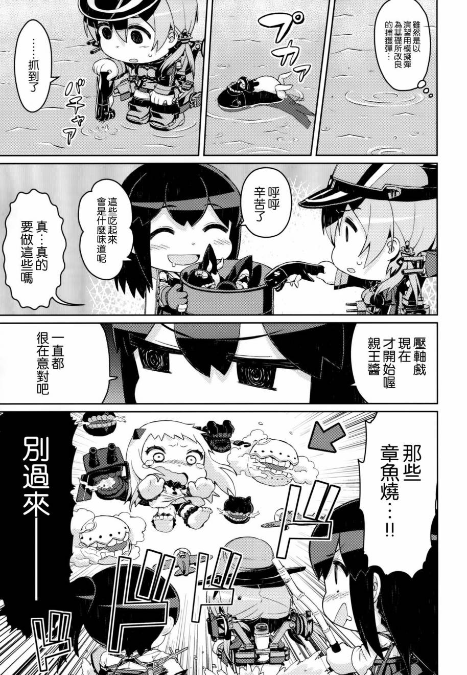 亲王的新菜单开发韩漫全集-(C87)全一话无删减无遮挡章节图片 