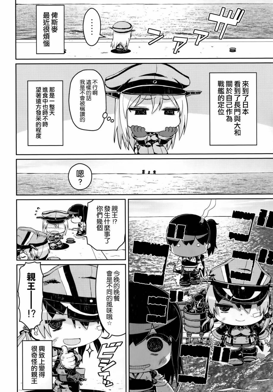 亲王的新菜单开发韩漫全集-(C87)全一话无删减无遮挡章节图片 