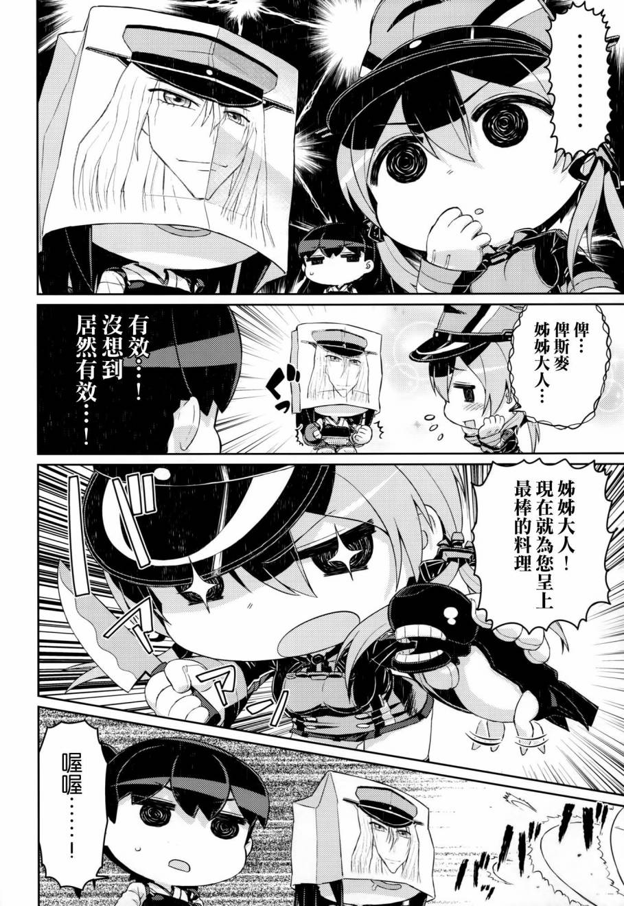 亲王的新菜单开发韩漫全集-(C87)全一话无删减无遮挡章节图片 