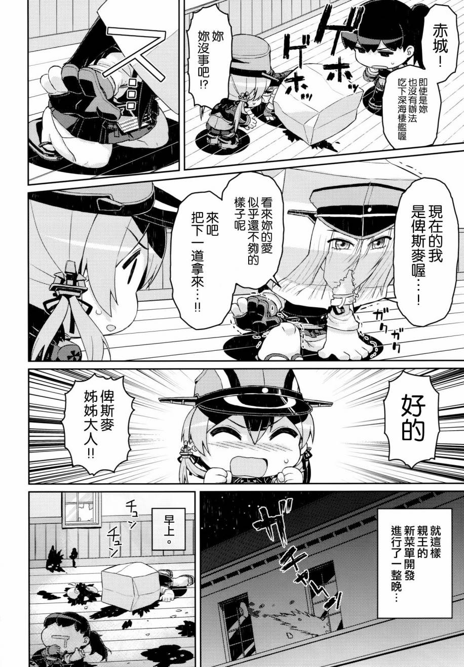亲王的新菜单开发韩漫全集-(C87)全一话无删减无遮挡章节图片 