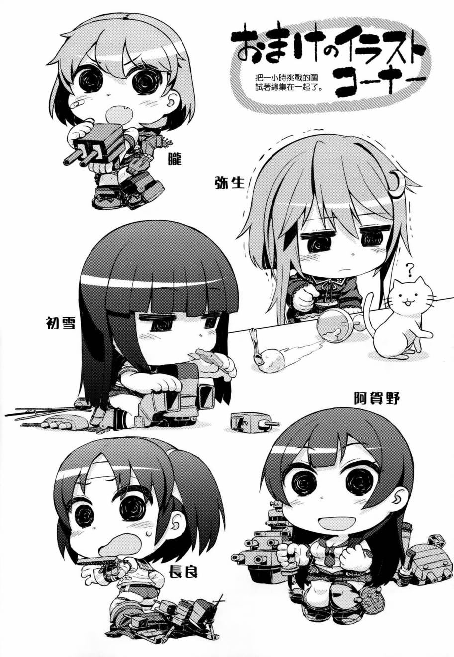 亲王的新菜单开发韩漫全集-(C87)全一话无删减无遮挡章节图片 