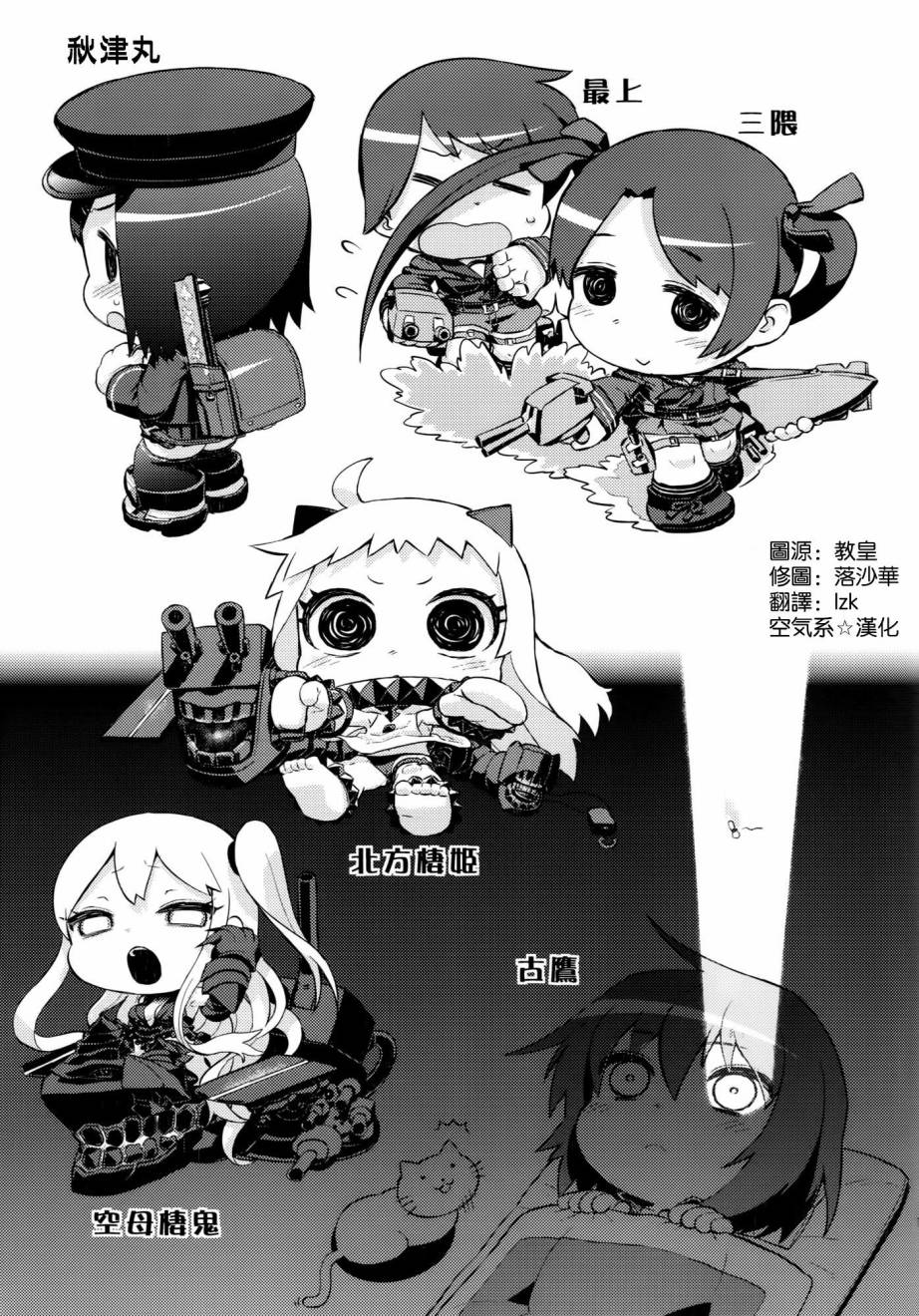 亲王的新菜单开发韩漫全集-(C87)全一话无删减无遮挡章节图片 