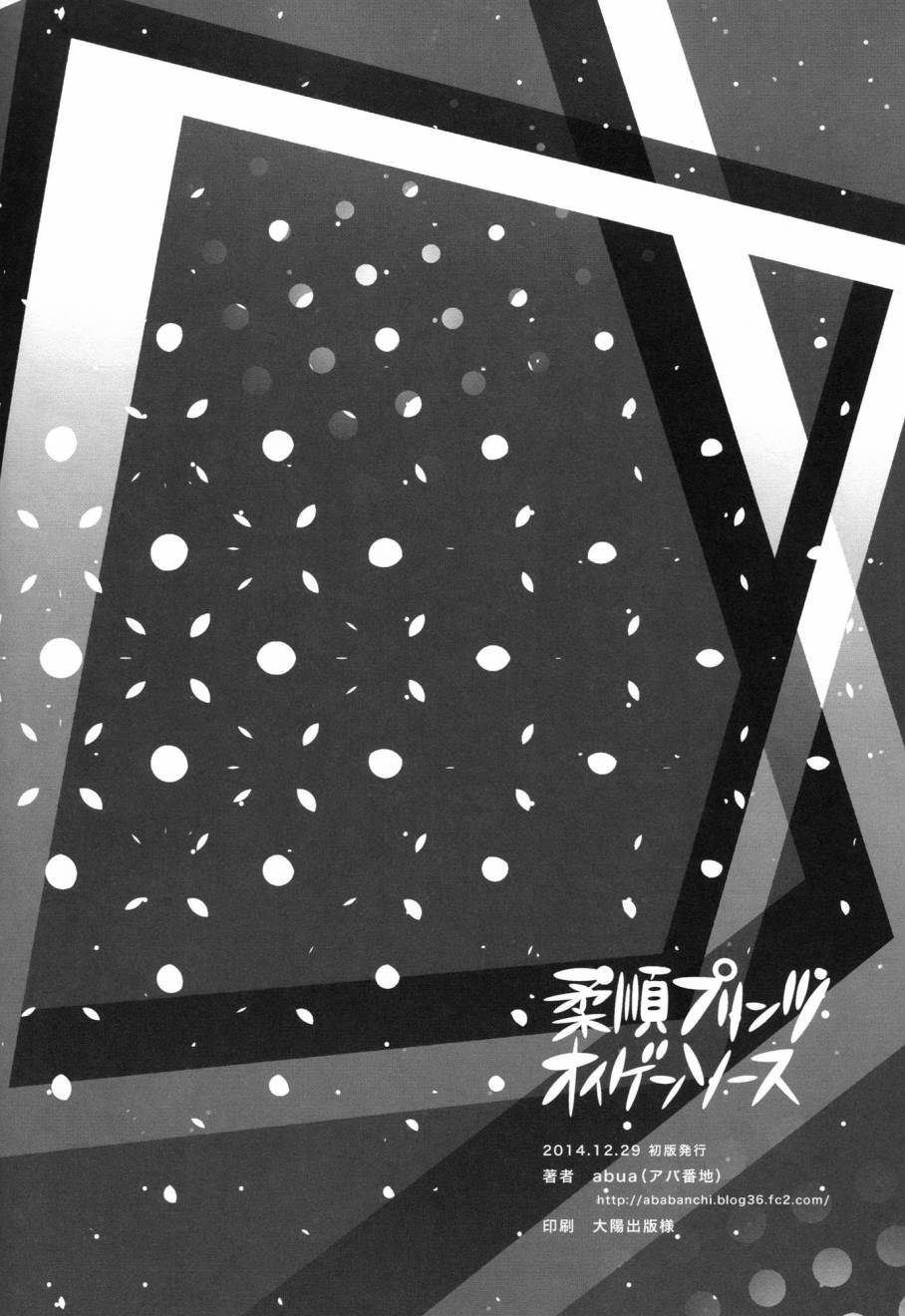 亲王的新菜单开发韩漫全集-(C87)全一话无删减无遮挡章节图片 