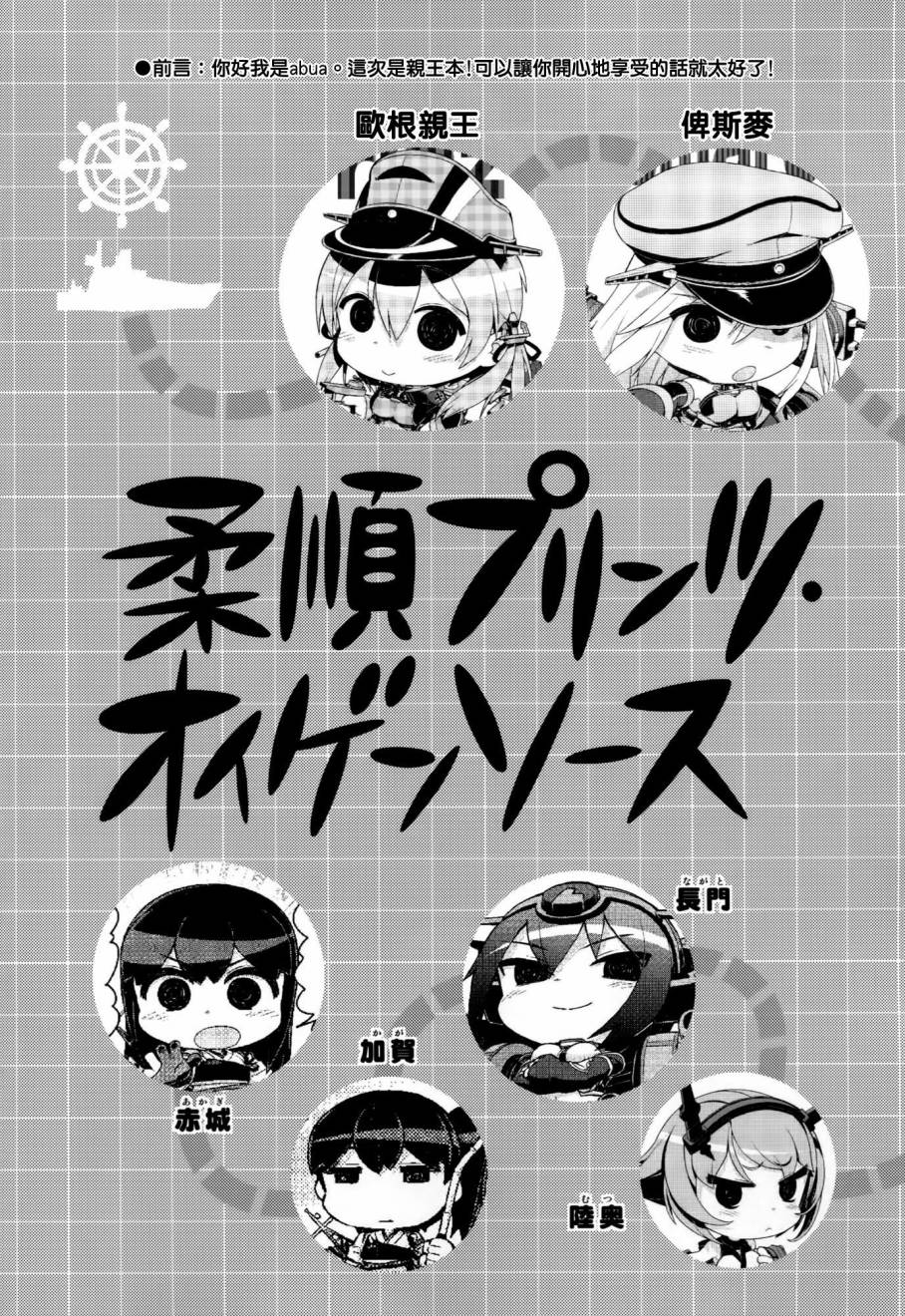 亲王的新菜单开发韩漫全集-(C87)全一话无删减无遮挡章节图片 
